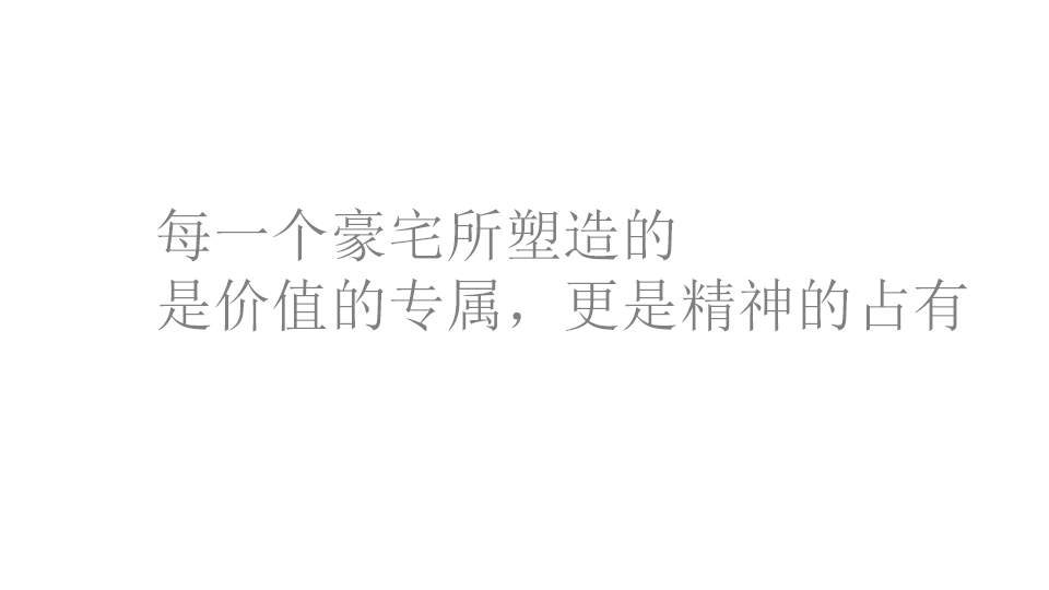 2018华润净月台推广策略提报【地产】.ppt 第3页