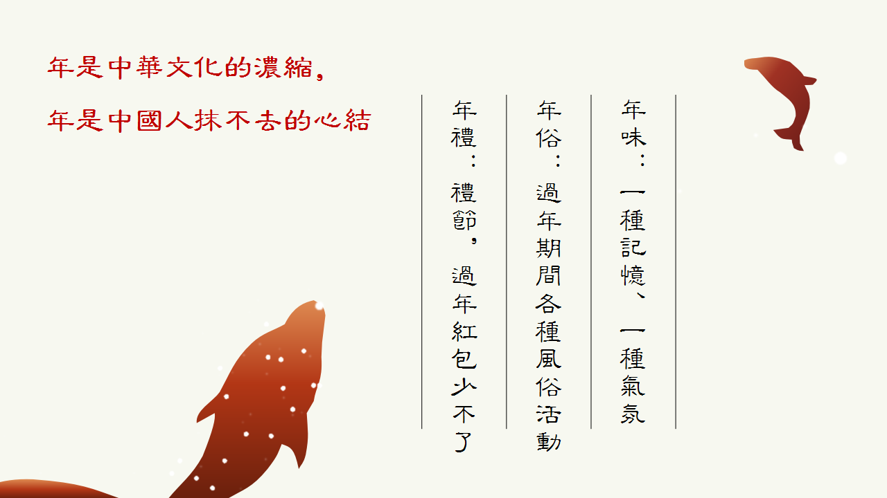 2017世茂民俗展【旅游】【活动策划】.pptx 第2页