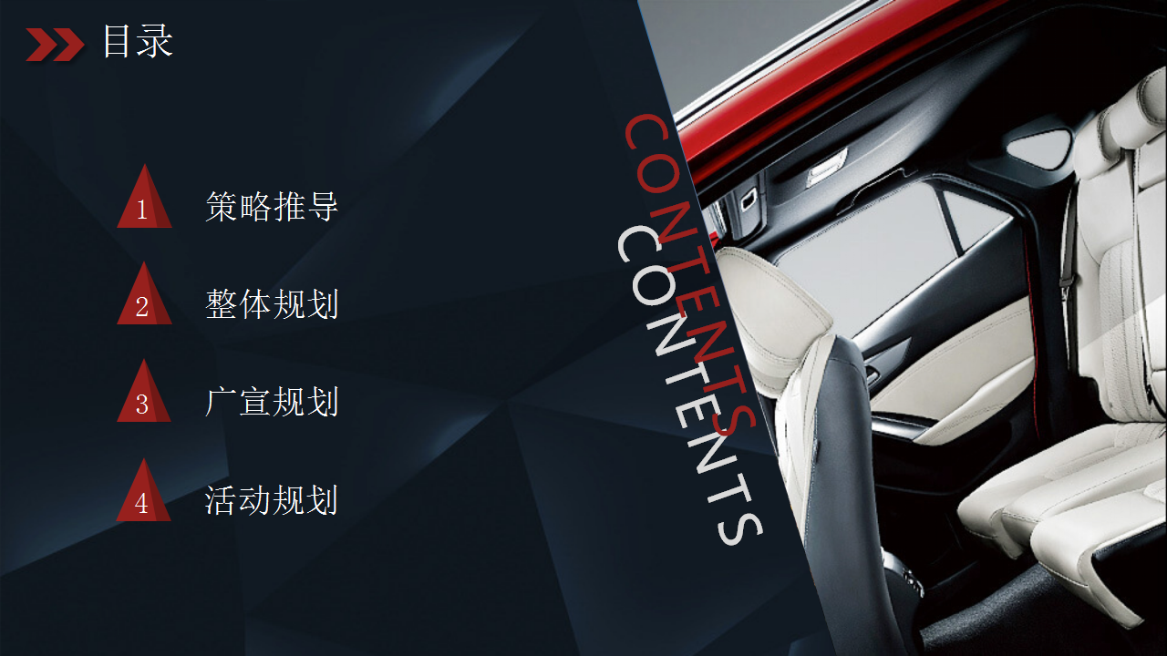 2019一汽马自达全新CX-4汽车上市活动创意方案【汽车】【线上推广】.pptx 第2页