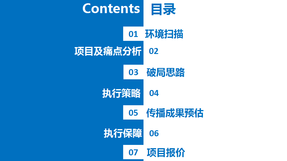 2018金斯夫-苏打水无锡事件营销专题方案【快消品】【活动策划】.pptx 第2页