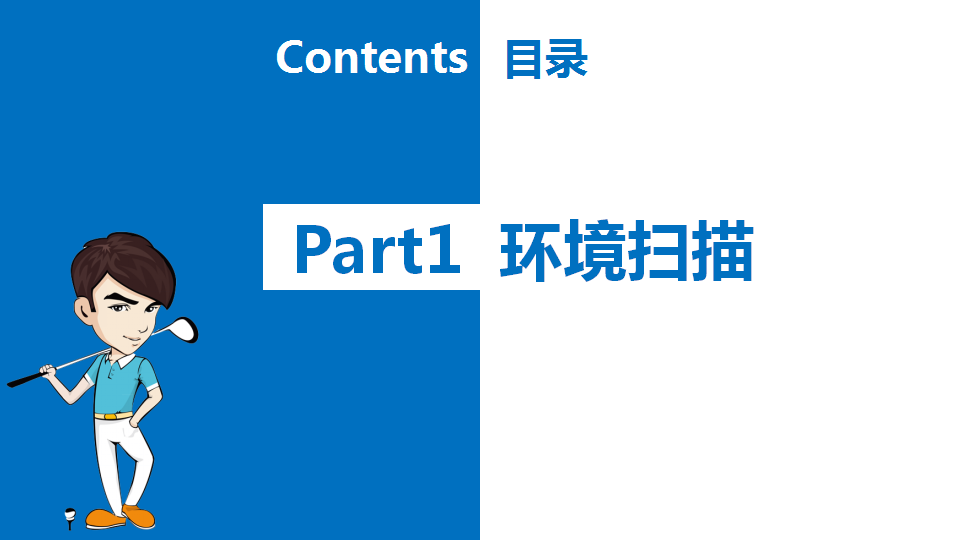 2018金斯夫-苏打水无锡事件营销专题方案【快消品】【活动策划】.pptx 第3页