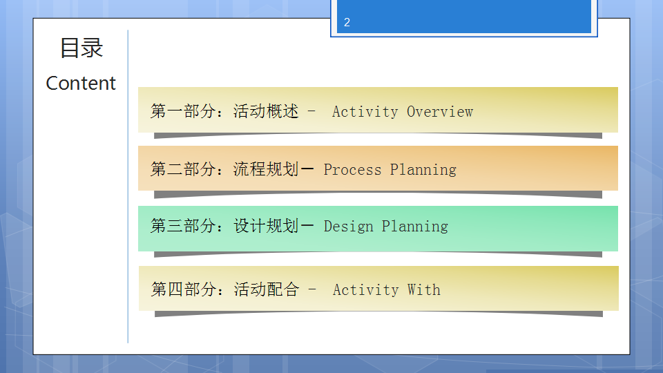 2017宁波地铁三号线首列车下线仪式策划案【地铁】【活动策划】.pptx 第2页