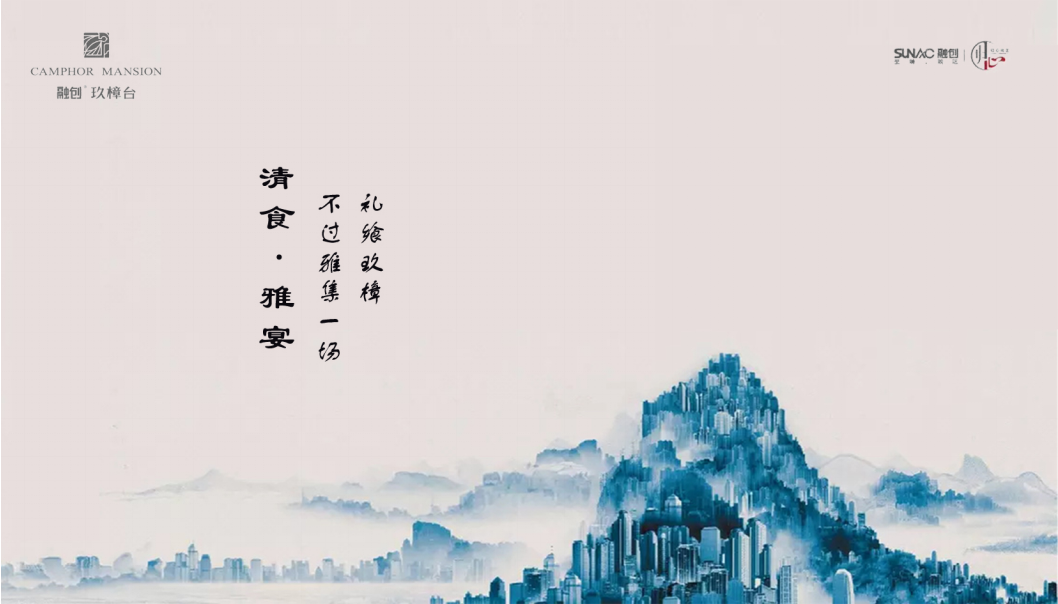 2018融创玖樟台客户答谢会策划案【地产】【活动策划】.ppt 第2页