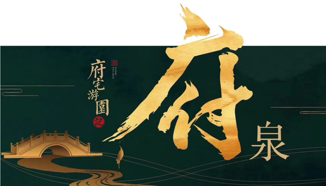 2018旭辉公园府景观示范区开放策划案【开放活动】【地产】.pptx 第3页
