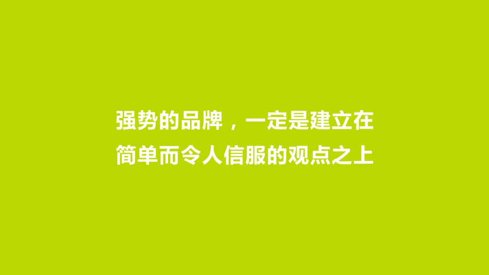 2018栖慕堂餐饮品牌形象整合设计方案【餐饮】【品牌策略】.pptx 第2页