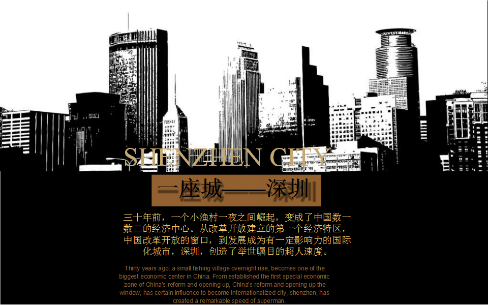 2018万科深南道68号营销中心开放活动方案【开放活动】【地产】.pptx 第2页