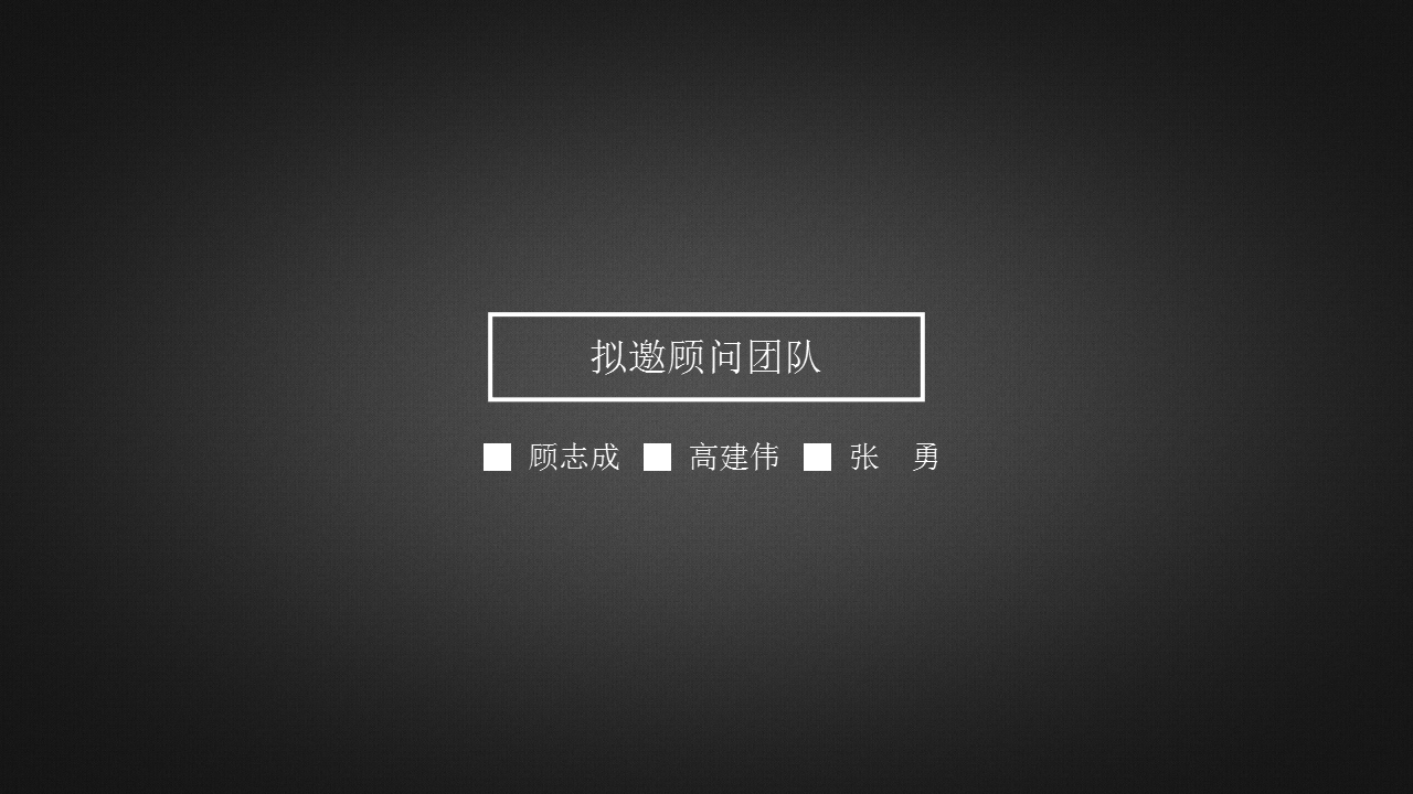 2017绵阳中华全国专项集邮展览活动方案【活动策划】.pptx 第2页