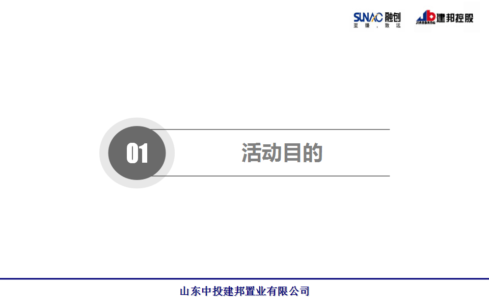 2015财富中心-产品发布会方案【发布会】【金融】.ppt 第3页