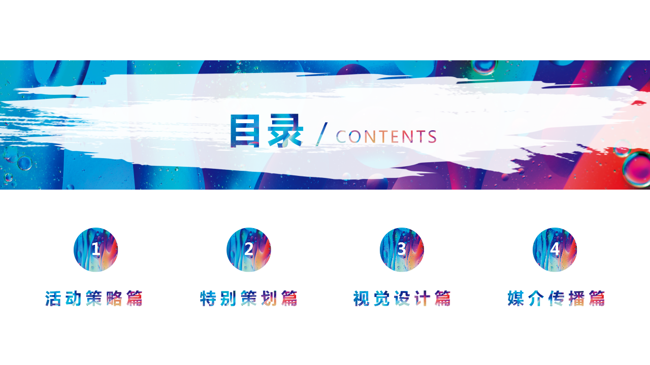 2020商业广场圣诞季活动营销策划方案【圣诞策划】.pptx 第2页