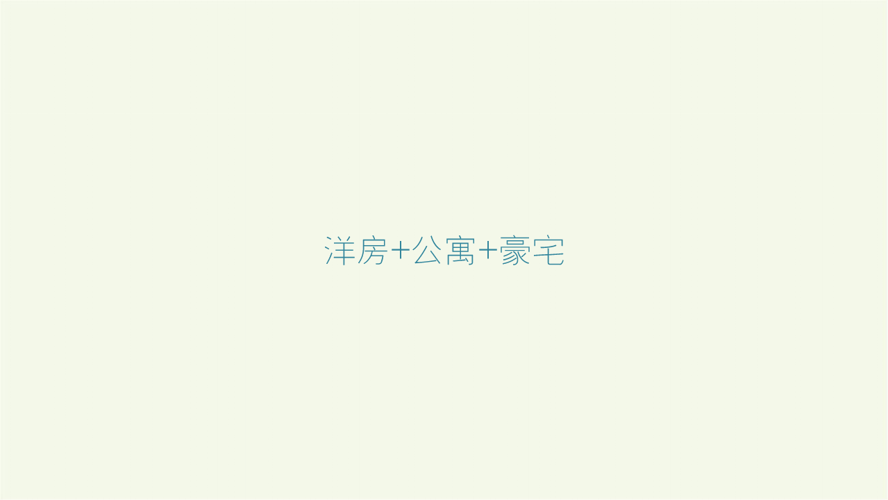 2017合能枫丹铂麓推广方案【地产】【品牌策略】.pptx 第2页