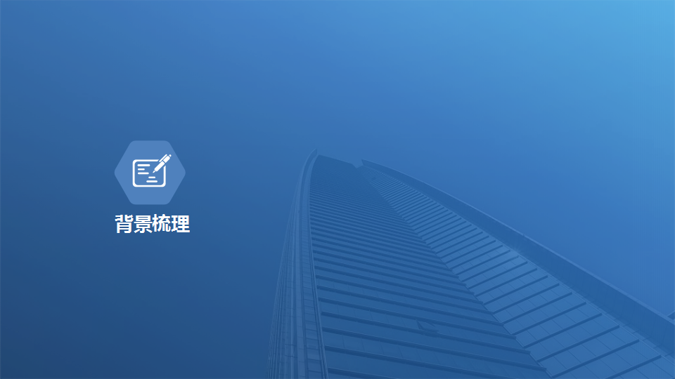 2017中关村智慧城市发展论坛策划方案【互联网】【活动策划】.pptx 第3页