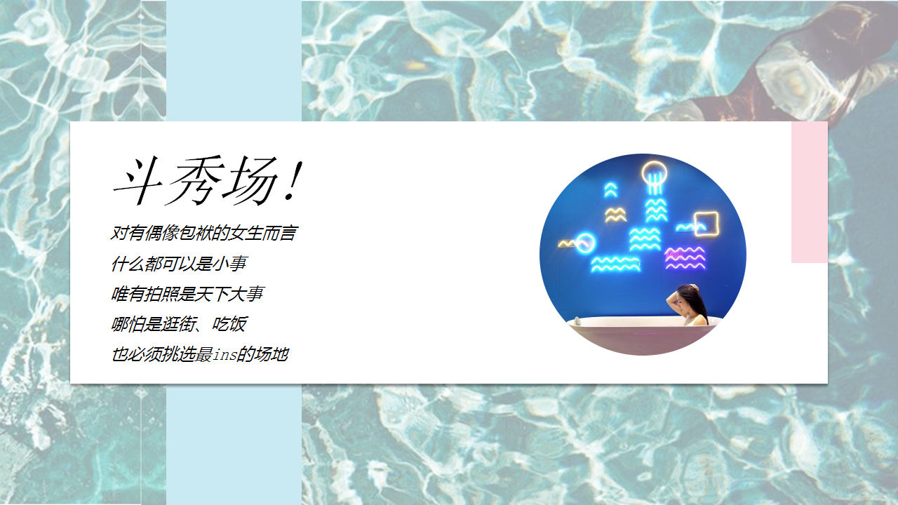 2018恒隆广场女王斗秀场策划案【商业地产】【活动策划】.pptx 第2页