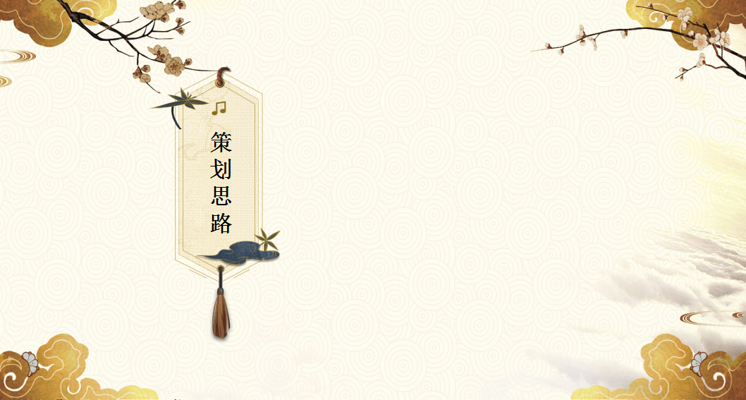 2018蓝城金寨诚园营销中心开放策划案【开放活动】【地产】.pptx 第3页