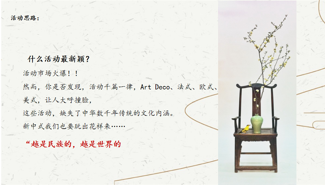 2018蓝城金寨诚园样板间景观示范区开放策划案【开放活动】【地产】.pptx 第3页