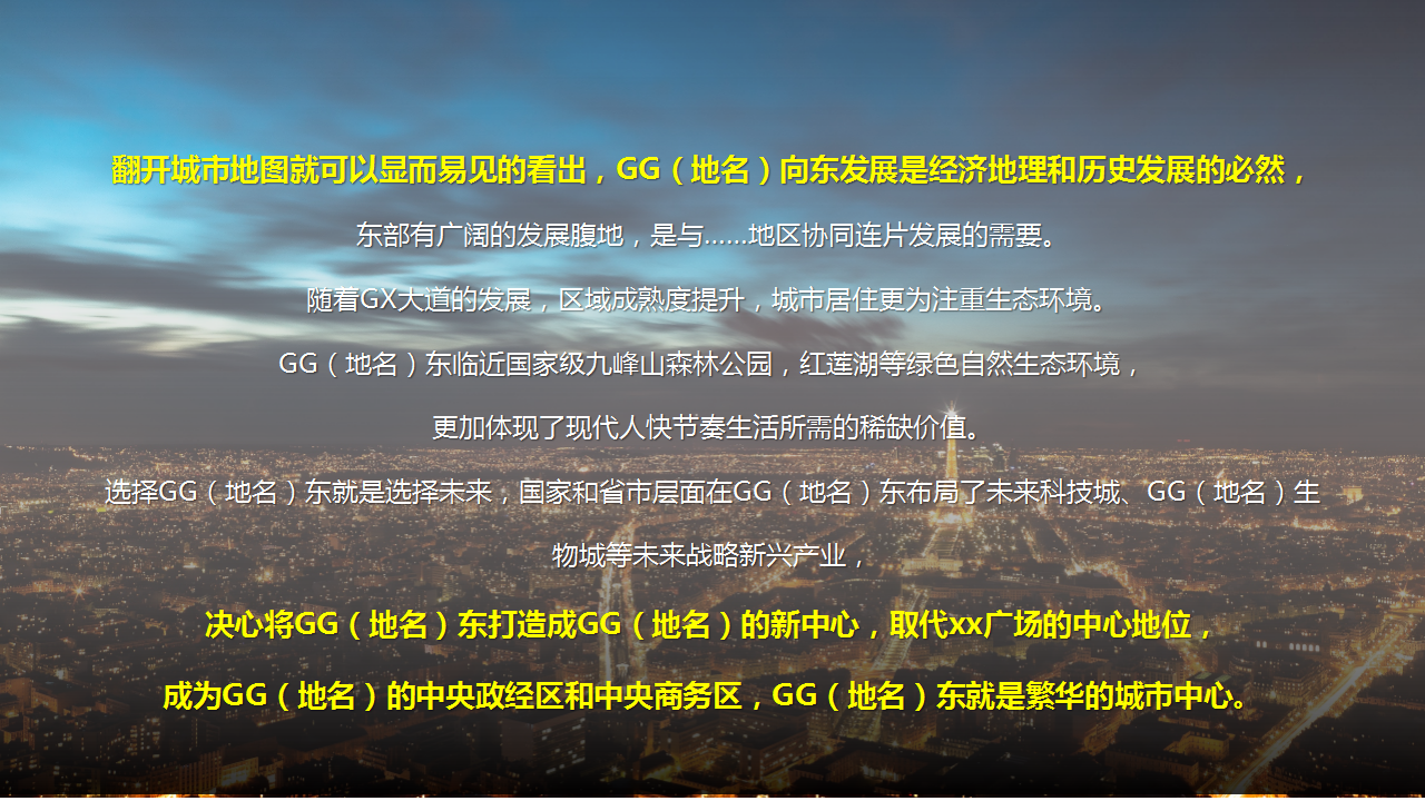 2017LF集团首届城市旅游度假经济发展论坛方案【旅游】【活动策划】.pptx 第3页