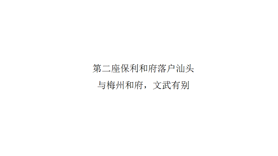 2017保利和府广告传播案【地产】【活动策划】.pptx 第3页