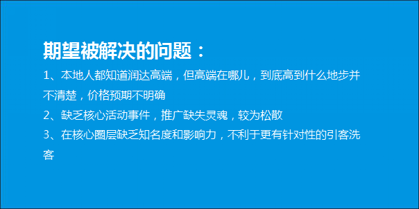 润达国际全球品牌发布会方案【发布会】【商业地产】.ppt 第2页