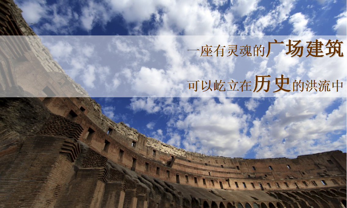 长沙罗马商业广场项目发布会暨招商启动仪式策划提案【发布会】【商业地产】.ppt 第2页