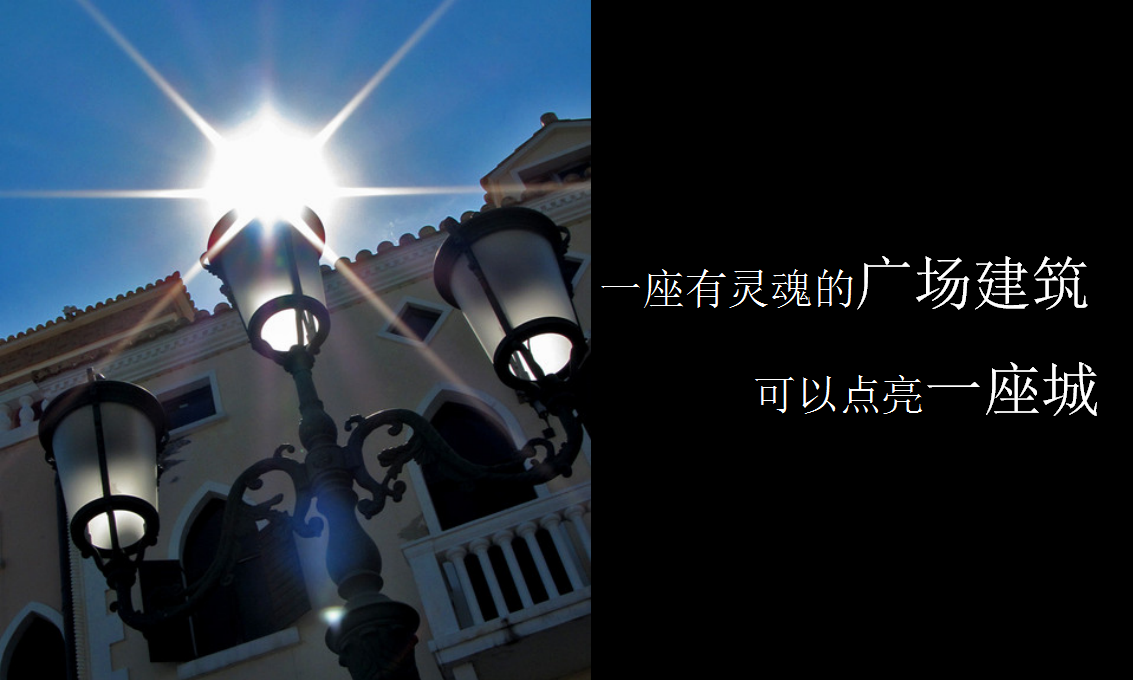 长沙罗马商业广场项目发布会暨招商启动仪式策划提案【发布会】【商业地产】.ppt 第3页