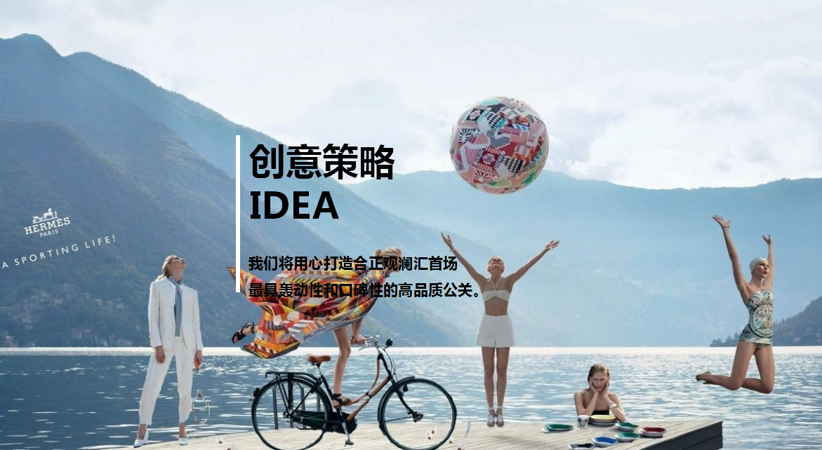 2017合正观澜汇销售中心亮灯盛典公关活动策划案 【地产】【活动策划】.pptx 第2页