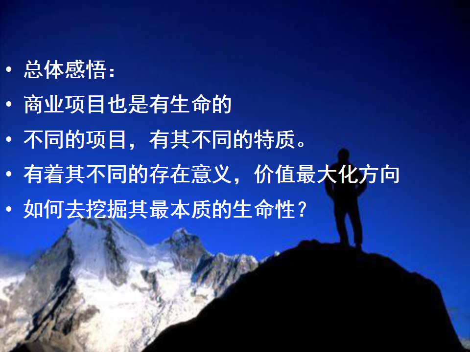 2018邓州家天下商业2018年营销报告【商业地产】.ppt 第2页