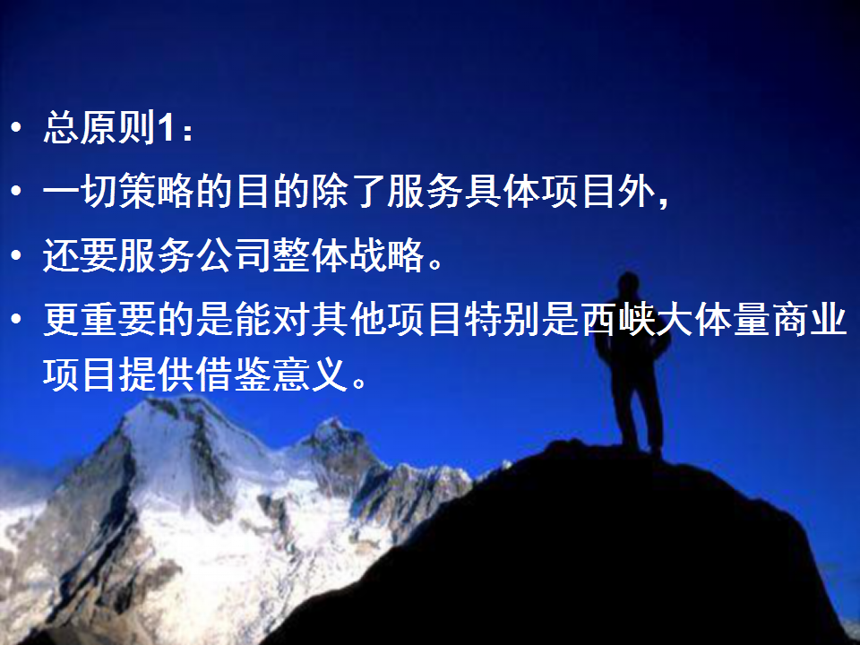 2018邓州家天下商业2018年营销报告【商业地产】.ppt 第3页