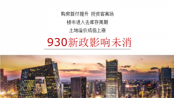 2017保利和光尘樾2017推广年案【地产】.pptx 第2页
