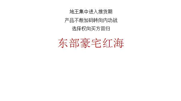 2017保利和光尘樾2017推广年案【地产】.pptx 第3页