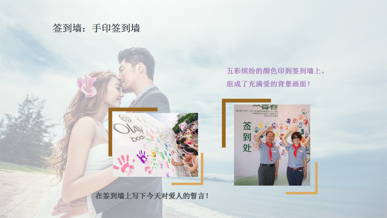 2017留爱欢乐江山一个爱的小窝活动方案【地产】【活动策划】.pptx 第3页