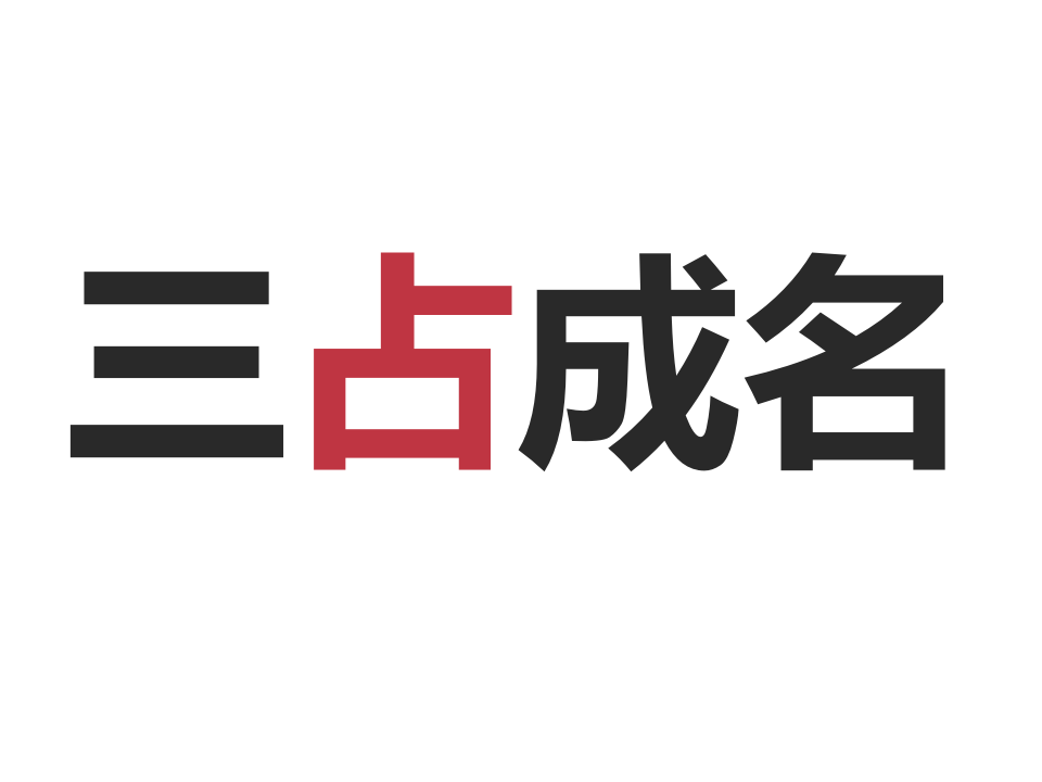201740-55㎡MALL范享海LOFT精装公寓推广-深圳心生万物【地产】【活动策划】.ppt 第2页