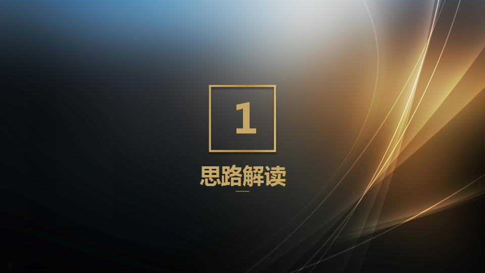 2018万有青年大会暨LOFT产品发布会策划案【发布会】【地产】.pptx 第2页