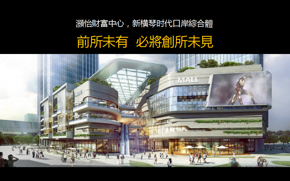 2017灏怡财富中心创见策略推广【商业地产】.pptx 第3页