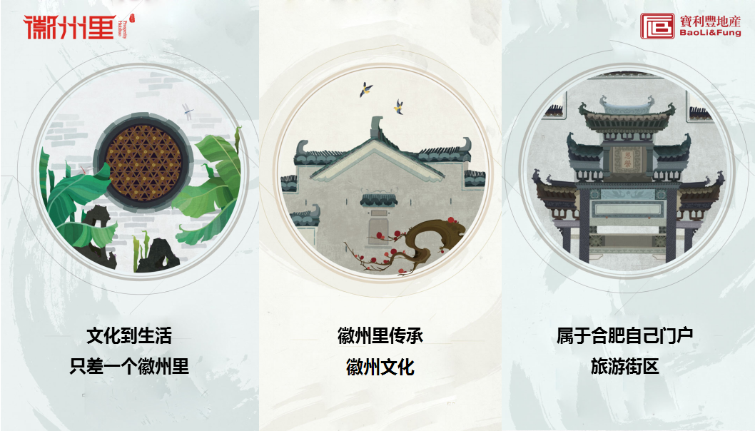 2017宝利丰地产商业年会方案【地产】【年会策划】.ppt 第2页
