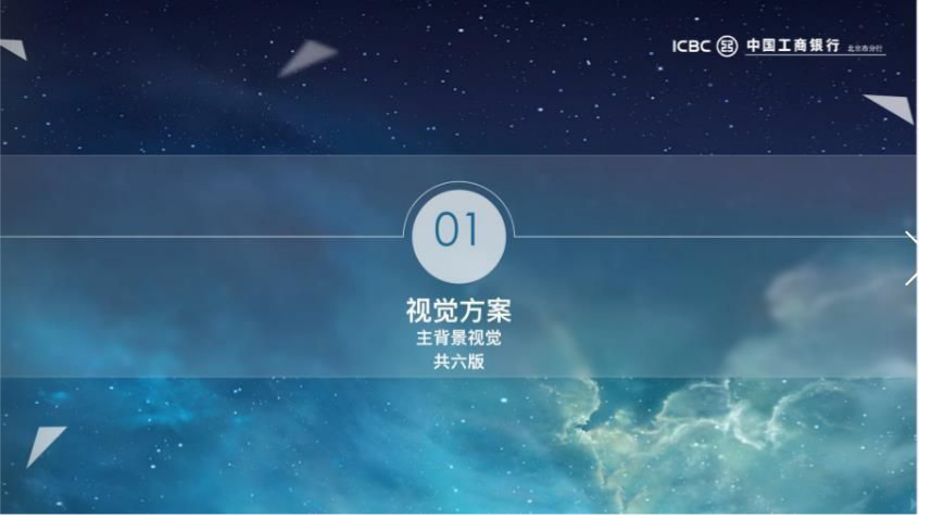 2017爱购周末开购吧520活动策划方案【520】【商业地产】.pptx 第3页