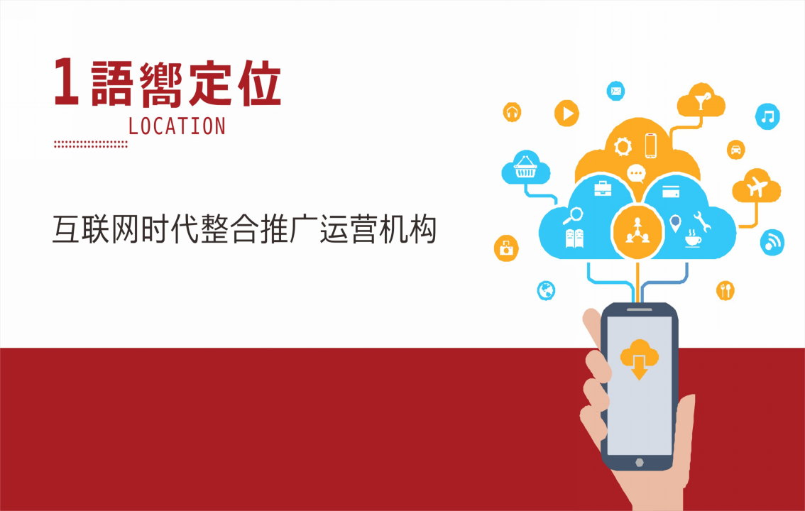 2017重庆碧桂园翡翠湾网推推广提案【地产】【活动策划】.ppt 第2页