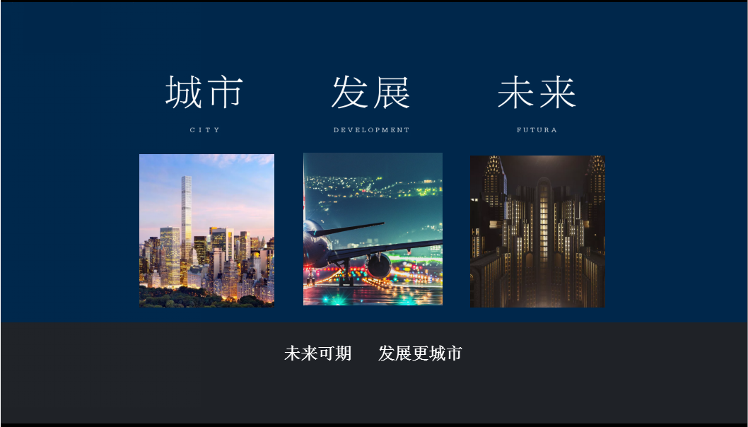 2018新城吾悦广场（淮南）招商发布会策划案【发布会】【商业地产】.pptx 第2页