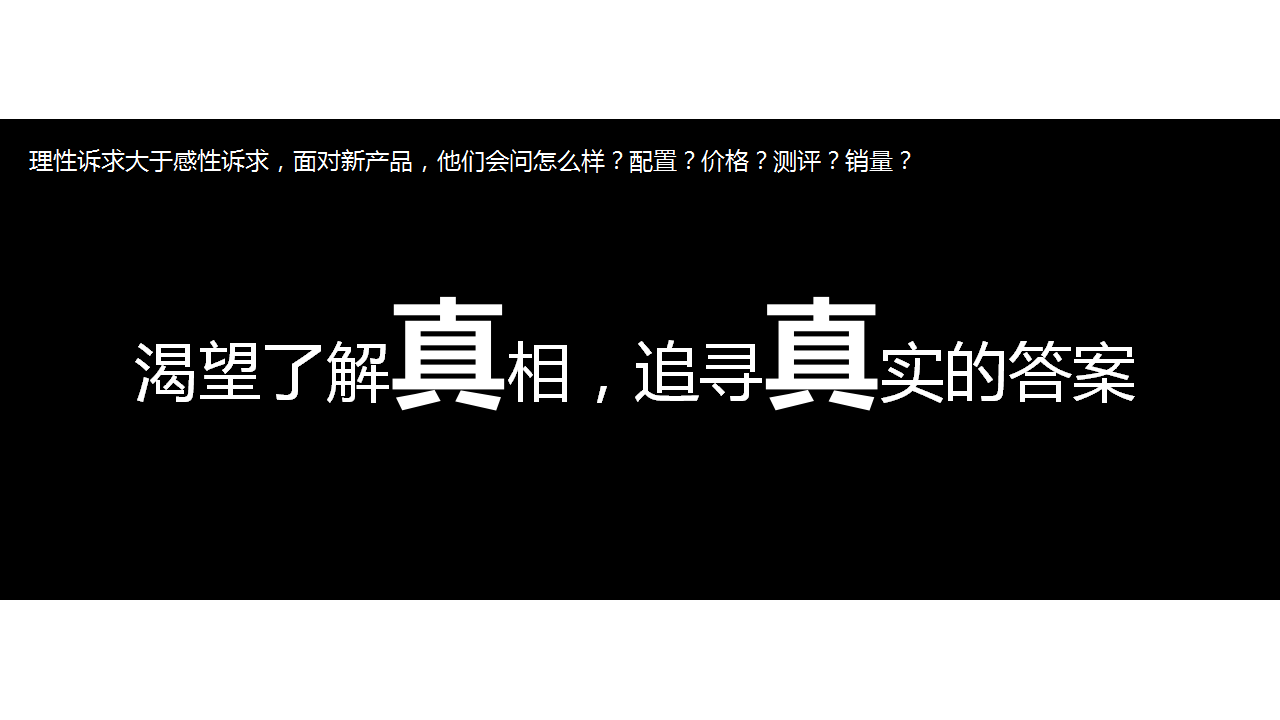 2018天猫魔屏M1上市方案【电商】.pptx 第3页