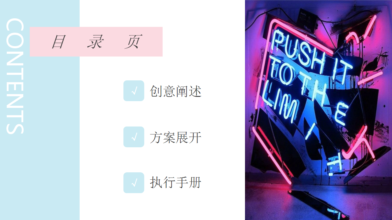 2018恒隆广场女王斗秀场策划案【商业地产】【活动策划】.pptx 第3页