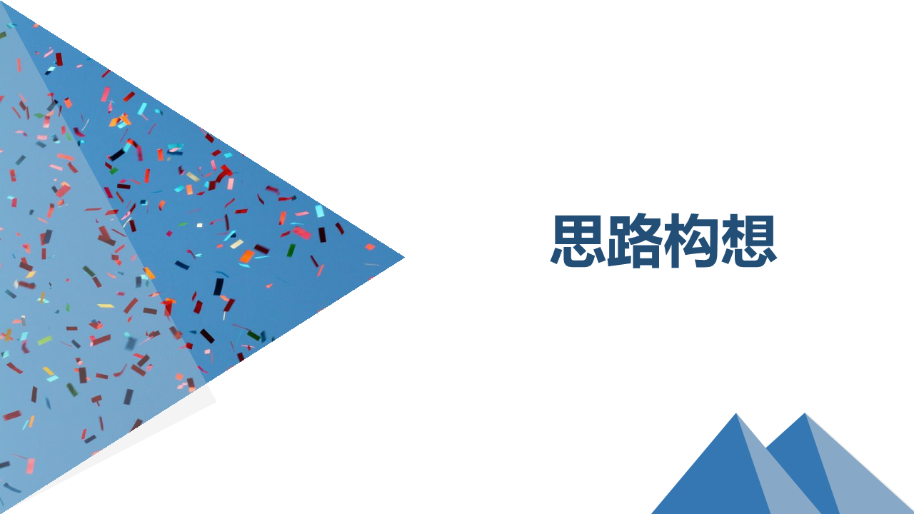 2017首届中秋嬉游季剑桥城营销中心开放活动策划案【中秋节】.pdf 第3页