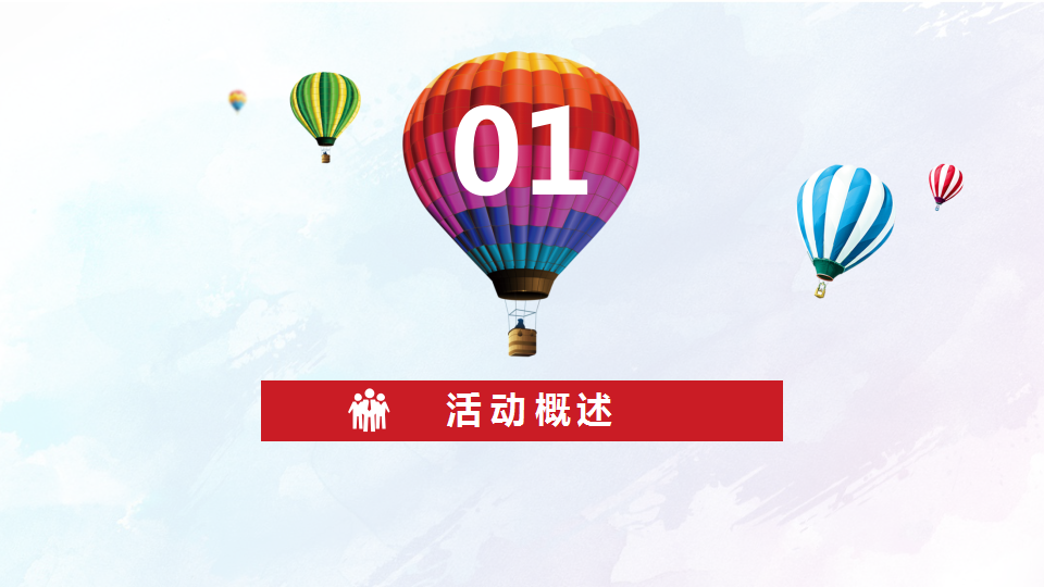 2018大禾文化五周年团建策划方案【广告传媒】【活动策划】.pptx 第3页