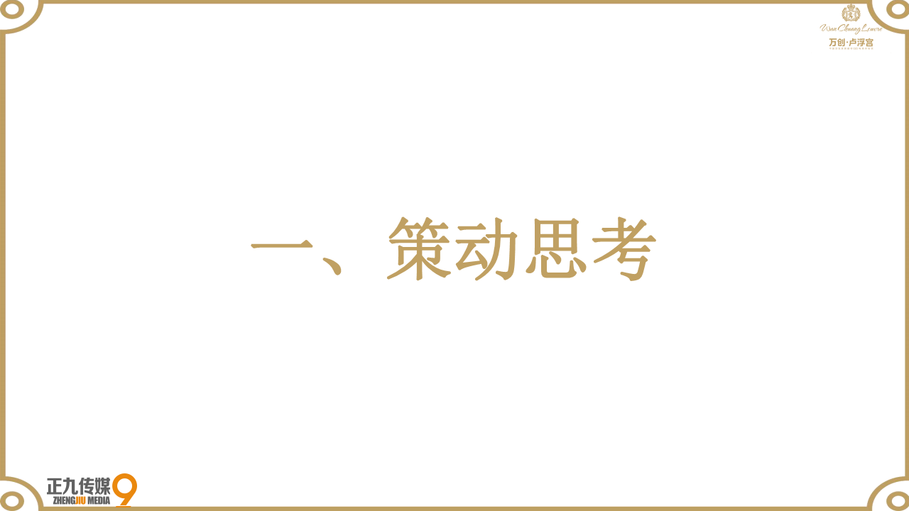 2017江西余干县元旦群星明星演唱会活动策划方案【元旦】.pdf 第2页