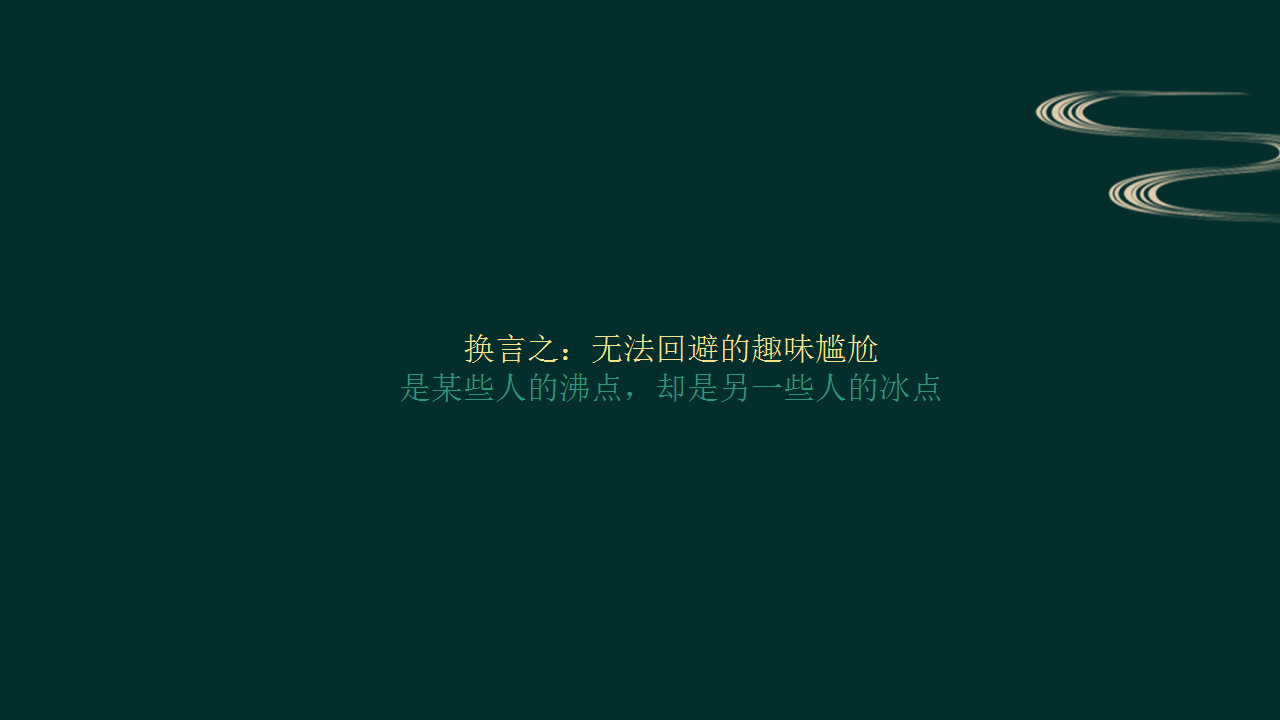 2018首开仙海龙湾如院产品发布会策划案【发布会】【地产】.pptx 第3页