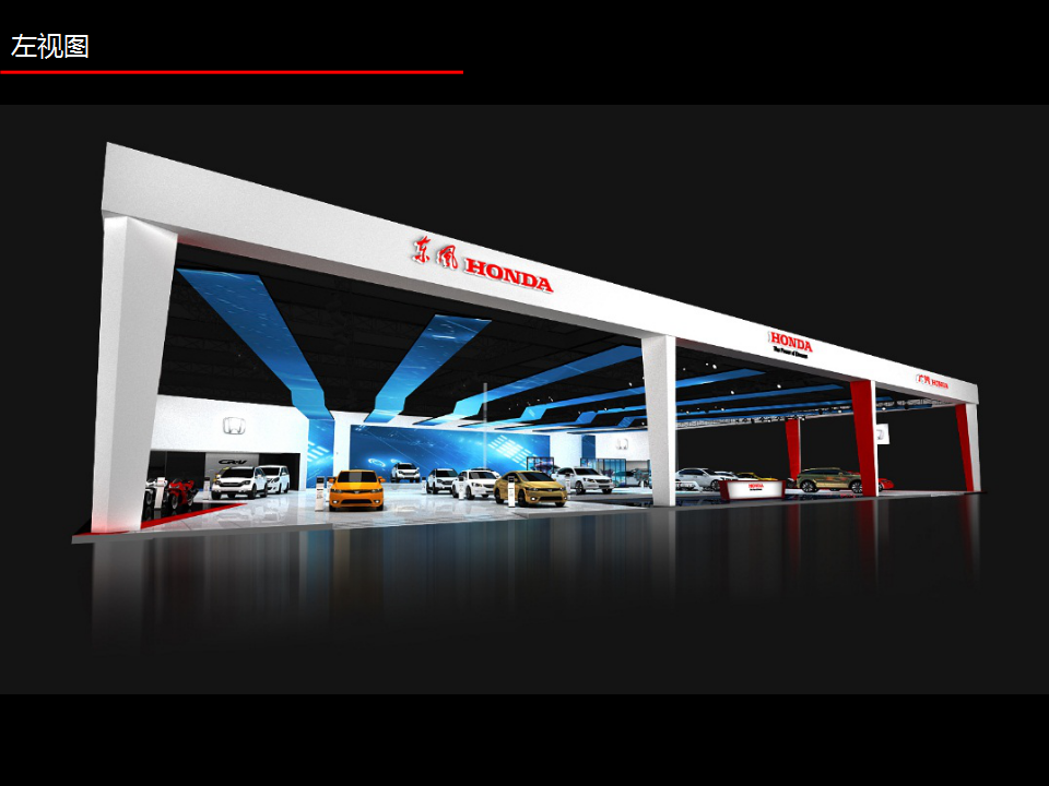2017上海国际车展Honda联合展台方案【汽车】【活动策划】.ppt 第3页