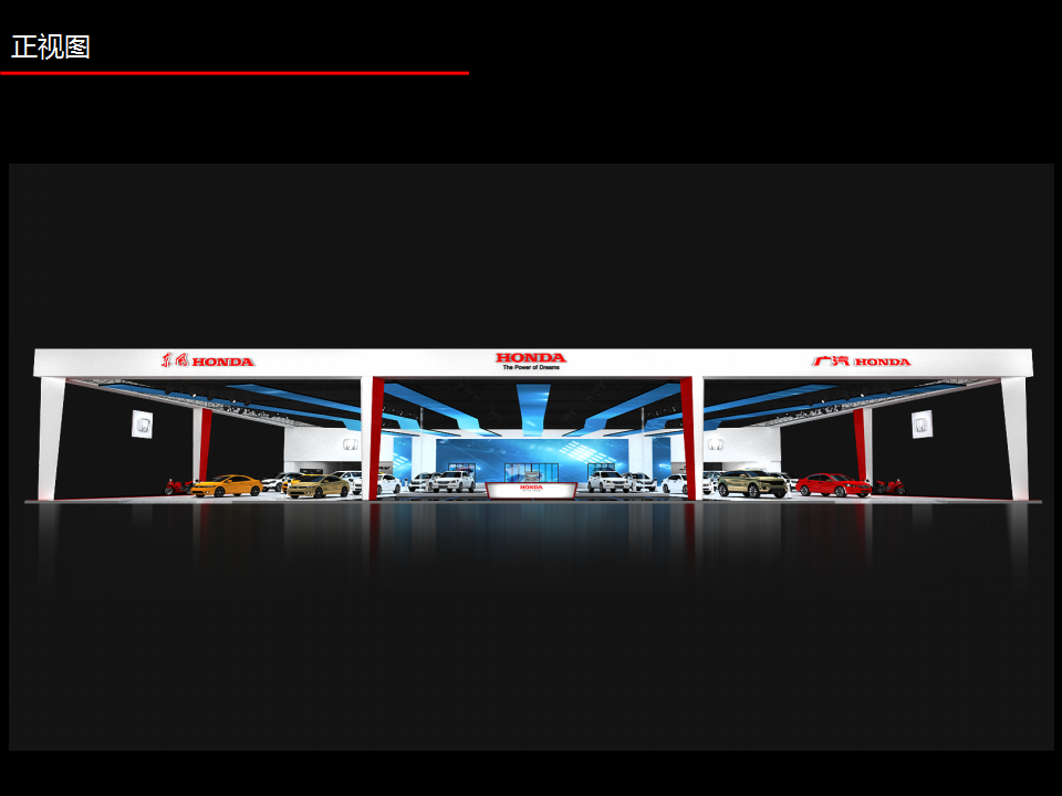 2017上海国际车展Honda联合展台方案【汽车】【活动策划】.ppt 第2页
