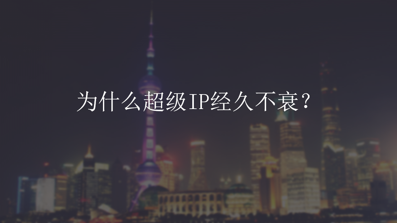 2018花花牛IP营销创意方案-奥美【快消品】【创意营销】.pptx 第3页
