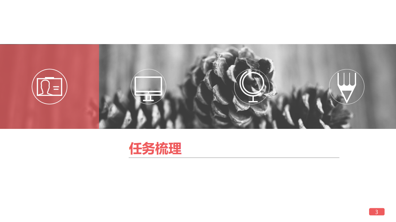 2015联想YOGA 4 PRO元旦新年传播【元旦】.pdf 第3页