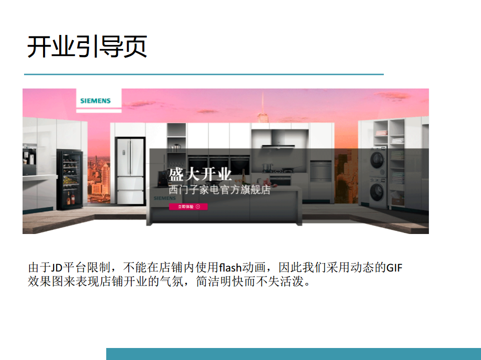 2014西门子京东旗舰店【双十一】.pdf 第2页