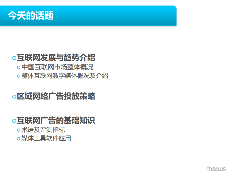 2014Ditital Traning for苏宁【双十一】.pdf 第2页