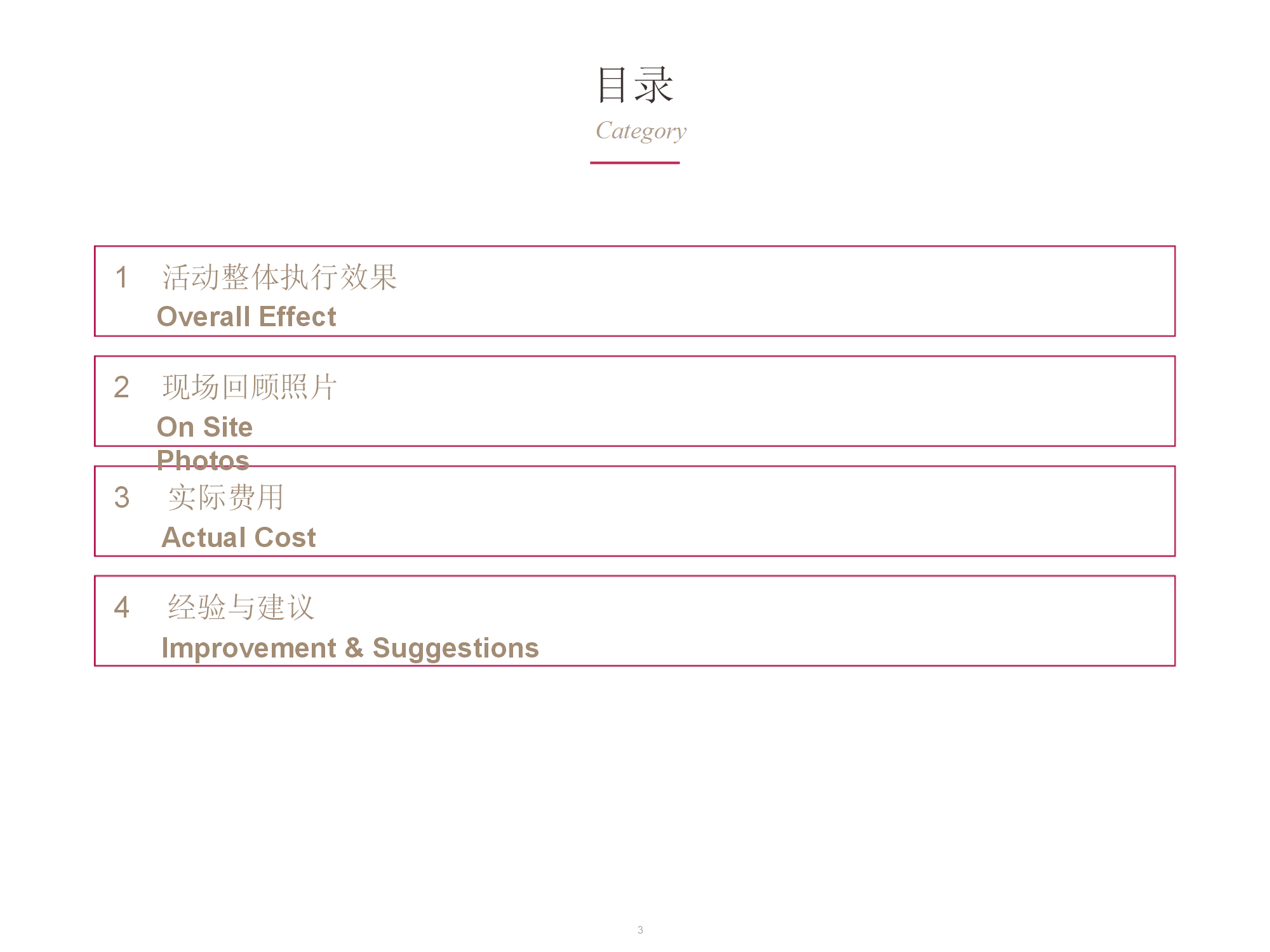 2017山西谛艾斯开业庆典活动总结【汽车】【开业活动】.ppt 第3页