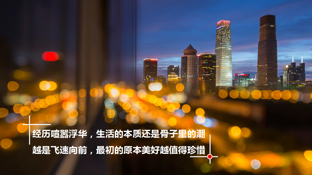 2017客户答谢晚宴方案【活动策划】.pptx 第3页